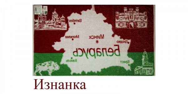 Беларусь